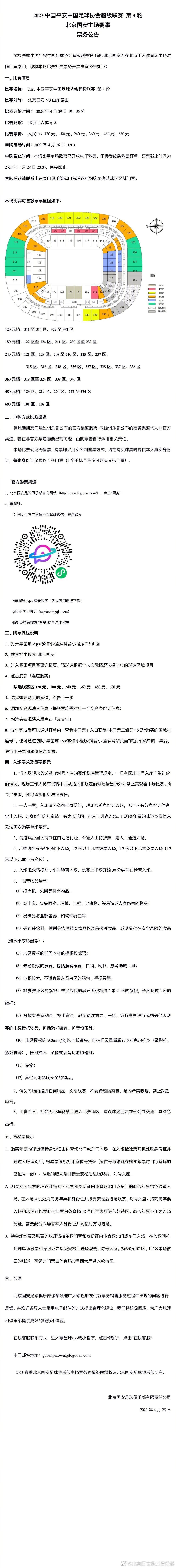 罗马在冬季出售斯皮纳佐拉可以得到一些转会费，并腾出薪水空间，为中卫引援做好准备。